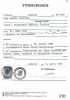 Neubauer/NeubauerPaulMartin_I6984_StA_Lindlar_1962_Sterbeurkunde_WegenSandra.jpg